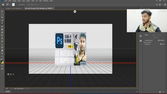 How to use 3D Material Eye Dropper Tool in Photoshop in Hindi (हिंदी) | CLASS - 9 ( PART - 2) смотреть онлайн