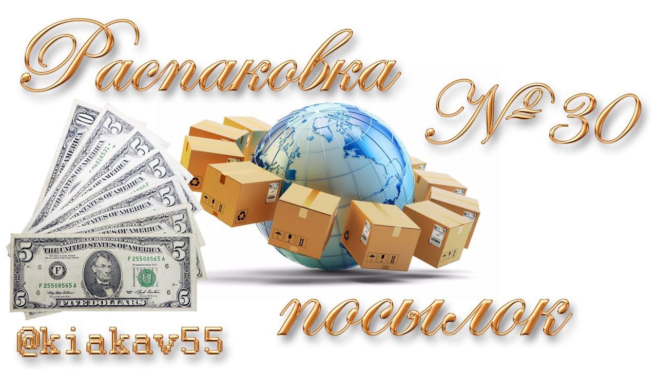 Пополнение коллекции долларов смотреть онлайн