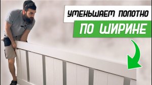 Как разобрать и уменьшить царговую дверь по ширине - Бородатая Дверь - канал про межкомнатные двери