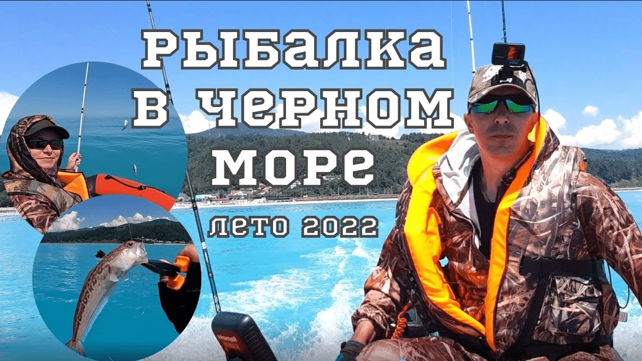 Рыбалка на черном море / ставрида, дракон / лето 2022 морская рыбалка смотреть онлайн