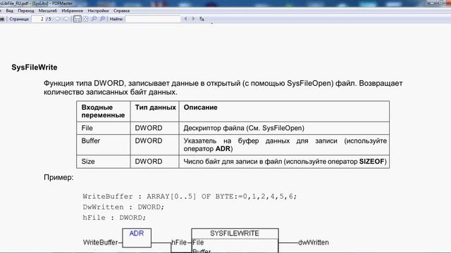 CoDeSys V2 3 ПЛК Овен 100 записываем данные в файл в ПЛК смотреть онлайн