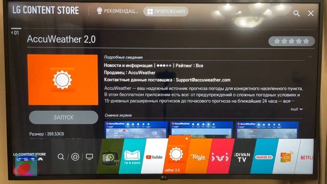 Установка Forkplayer на телевизор LG 2021! Два способа по ДНС и через Media Station X!