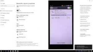 Сопряжение устройств bluetooth настройка сопряжения