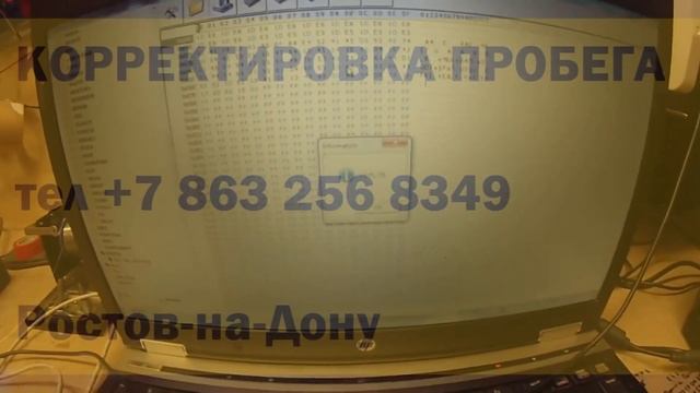 Корректировка пробега +7 863 256 8349 Ростов на Дону смотреть онлайн