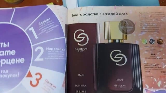 Обзор моего первого заказа по каталогу 1-2023 Орифлэйм смотреть онлайн