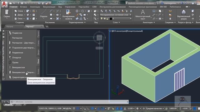 [AutoCAD Architectura для дизайнеров] Создание помещения смотреть онлайн