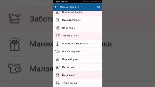 Дополнительные программы LG FH6G1BCH2N