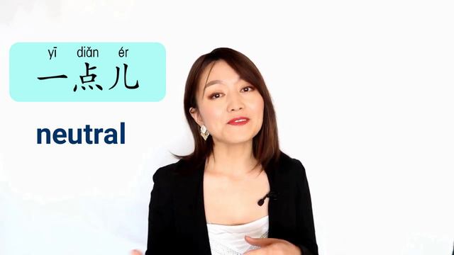 (a Little) Chinese Grammar, Difference Between 有点儿(You Dian Er )vs一点儿 (Yi Dian Er)