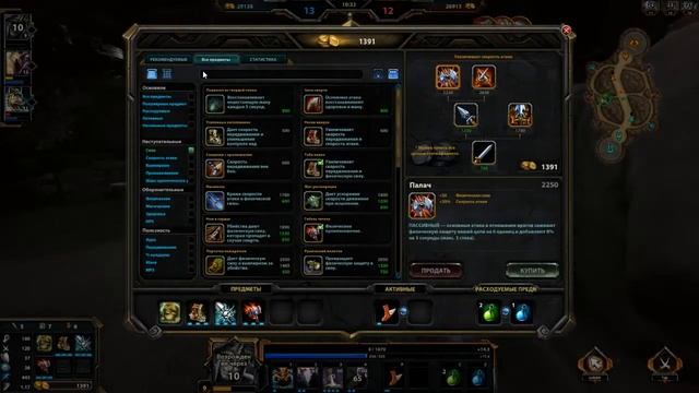 Smite Локи/Loki бой с тенью - Гайд смотреть онлайн