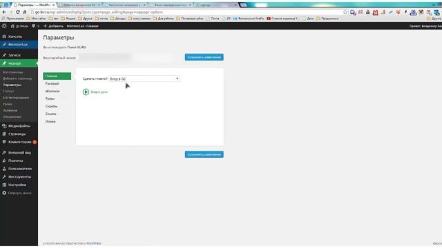 обязательный плагин смотреть онлайн