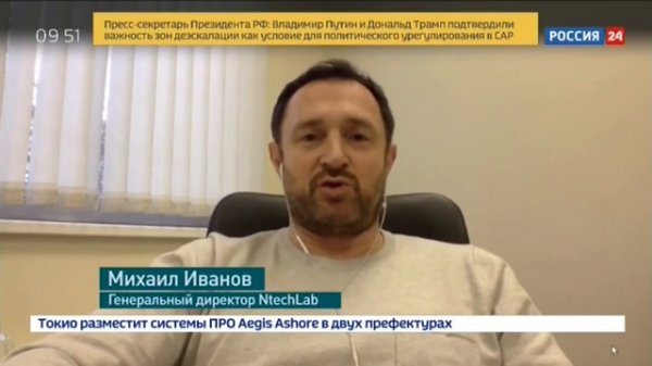 Сюжет «России 24» о празнании алгоритма NTechLab самым быстрым и точным в мире