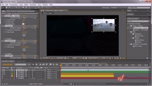 Добавление рамки в Adobe After Effects CS5 (14/20) смотреть онлайн