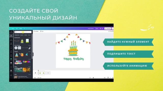 Как сделать анимацию для instagram с помощью canva смотреть онлайн