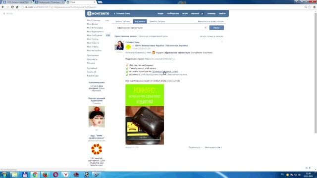 Африканское черное мыло 10 11 2015 смотреть онлайн