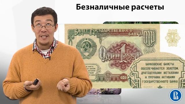 9 8 Безналичные расчеты смотреть онлайн