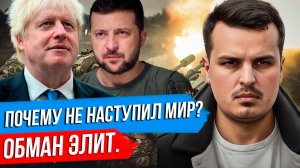 ПОЧЕМУ УКРАИНА ОТКАЗАЛАСЬ ОТ МИРА? СПЕЦВЫПУСК ДМИТРИЯ НИКОТИНА.