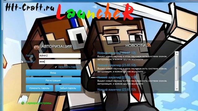 Майнкрафт 1.5.2 регистрация через Лаунчер ! смотреть онлайн