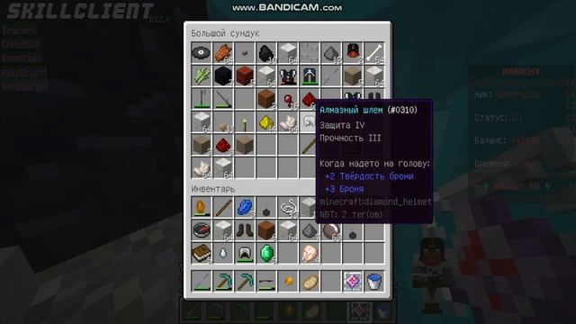 Анархия!!!!Майнкрафт 1.12.2 смотреть онлайн