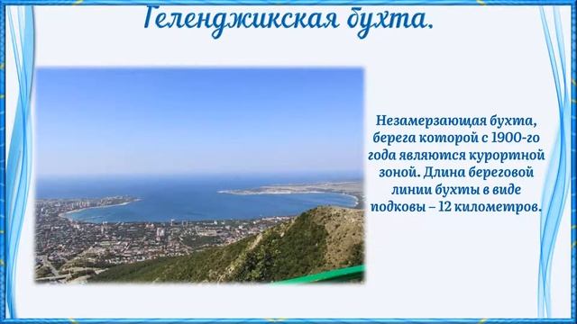 Видео-информ-сообщение «Символика рассказывает» смотреть онлайн