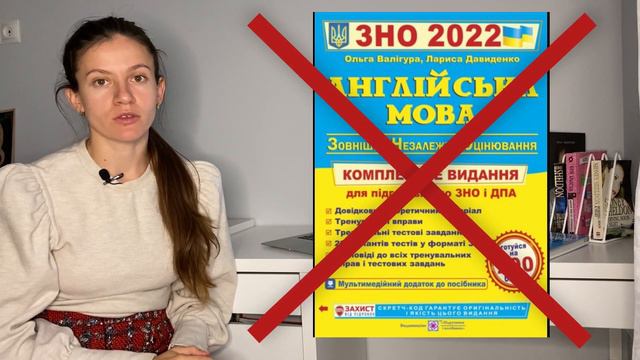 ЯК СКЛАСТИ ЗНО НА 200 БАЛІВ? // МІЙ ДОСВІД // БЕЗКОШТОВНІ РЕСУРСИ // ТОП 4 ПІДРУЧНИКИ смотреть онлайн