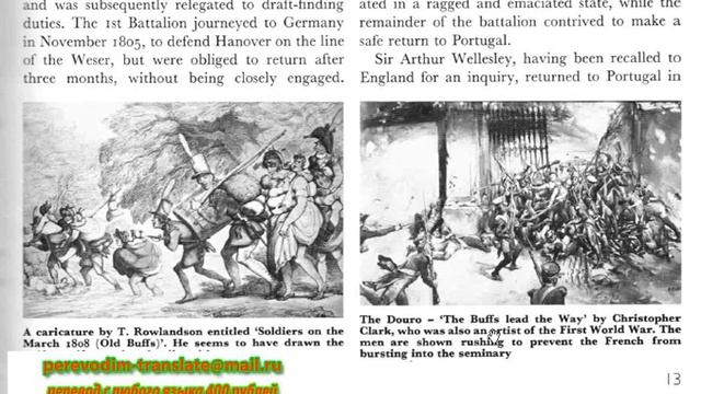 Военный альманах 19 Шотландия Быки смотреть онлайн