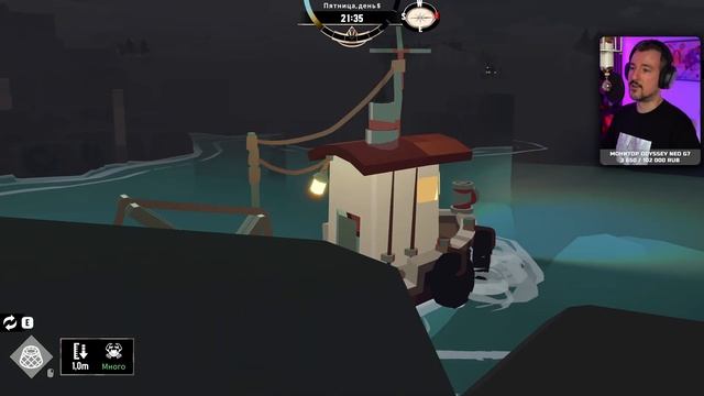 DREDGE ПРОХОЖДЕНИЕ НА РУССКОМ #1 ? ВЫЖИВАНИЕ НА СУДНЕ ГЕЙМПЛЕЙ ОБЗОР СТРИМ [4K] смотреть онлайн