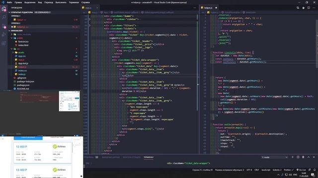 Тестовое задание от Aviasales. Часть 3. рефакторинг.