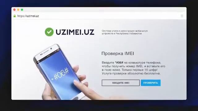 Imei uzbekistan смотреть онлайн