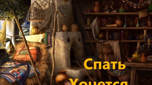 Пение Сверчка для Глубокого и Здорового Сна смотреть онлайн