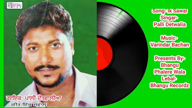 Ik Sawal#Pali Detwalia#presentation Bhangu Records # 2022 смотреть онлайн