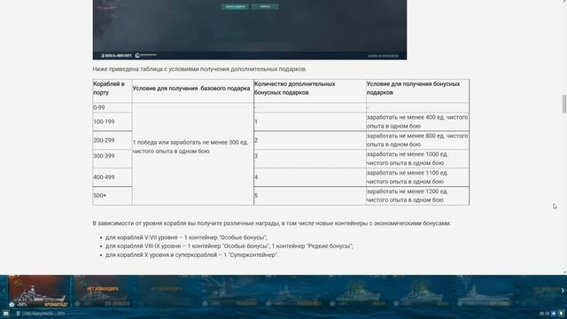 ? СОТНИ ПРИЗОВ КАЖДОМУ ВЕТЕРАНУ WOWS: КАК БЫСТРЕЕ ПОЛУЧИТЬ ВСЕ! И ДРУГИЕ НОВОСТИ World of Warships смотреть онлайн