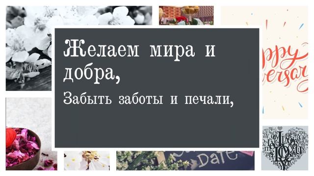 Стильное поздравление с годовщиной свадьбы! смотреть онлайн