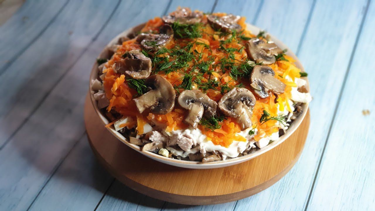 Салат с шампиньонами и куриной грудкой.