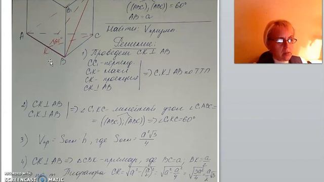 11 класс объем призмы смотреть онлайн