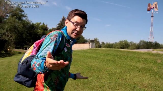 Фитнес тур в Сочи серия 1 часть1 смотреть онлайн