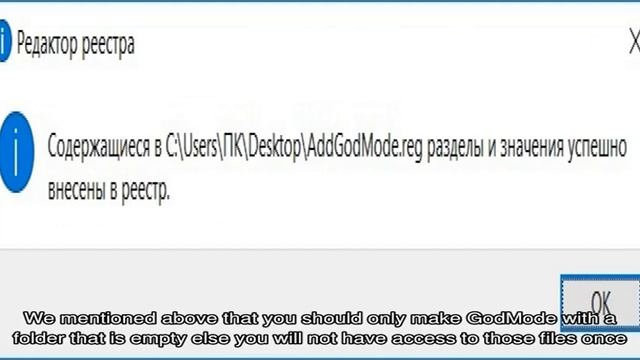 Как получить доступ к скрытым настройкам windows 10 — «папка» бога смотреть онлайн