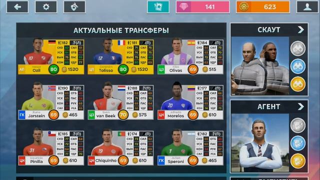 Dream League Soccer 2020 Как выбрать недорогого но класного игрока смотреть онлайн