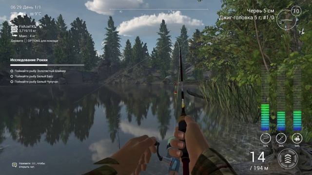 Fishing Planet PS4 # Исследование Рокки / Миссии Fishing Planet