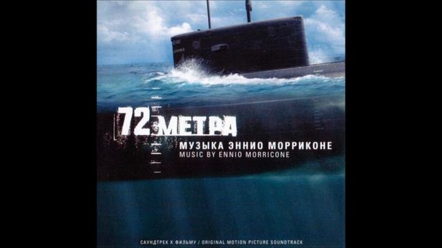 Ennio Morricone: 72 Meters (The Grief Of Parting) смотреть онлайн