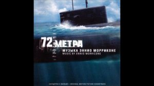 Ennio Morricone: 72 Meters (The Grief Of Parting)