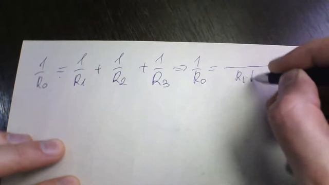 Смешанное соединение резисторов смотреть онлайн