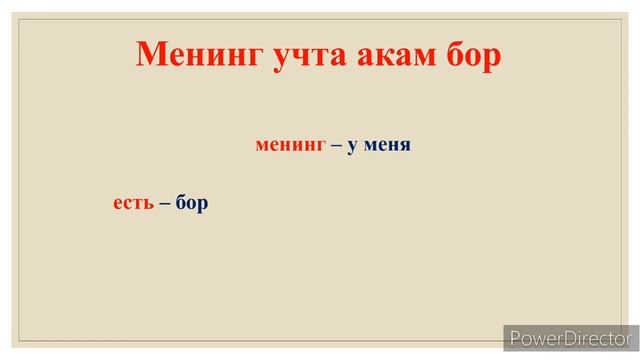 RUS TILIDA SO'Z TUQISH VA GAPIRISHNI O'RGANAMIZ 8 dars || GRAMMATIKA LUG'AT SUZLASHUV BIR DARSDA смотреть онлайн