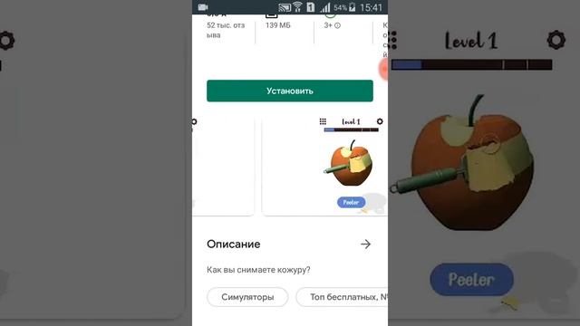 Телефонный Опыт