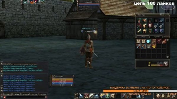 Lineage 2 INTERLUDE x1 - 5 ПРОФ ДЛЯ СОЛО ИГРЫ ЭФФЕКТИВНОСТЬ КАЧА И ФАРМА