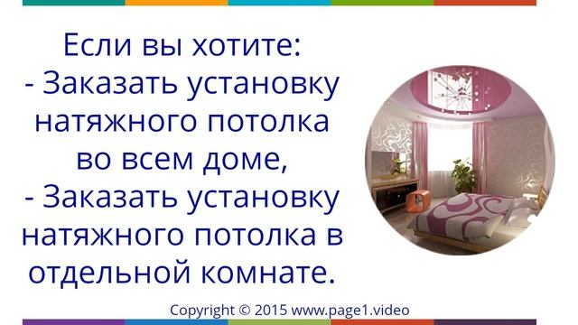 бесшовные натяжные потолки в минске смотреть онлайн