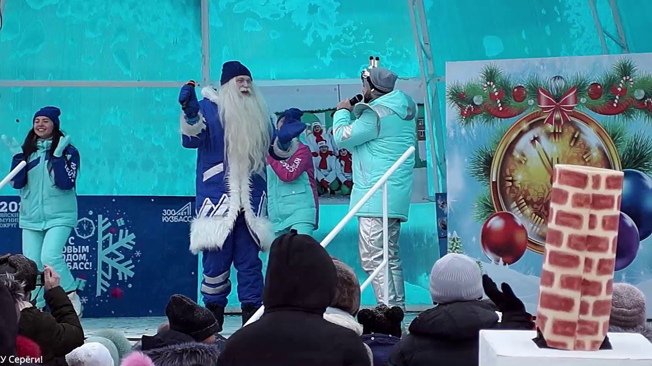Главный Дед Мороз Кузбасса у нас в гостях! смотреть онлайн