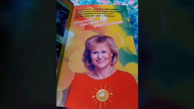 Обзор книги Дарьи Донцовой смотреть онлайн