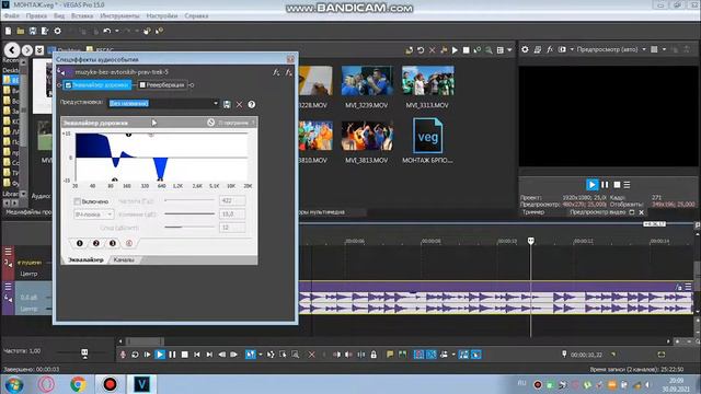 Урок №42 | Работа со звуком в Vegas Pro смотреть онлайн