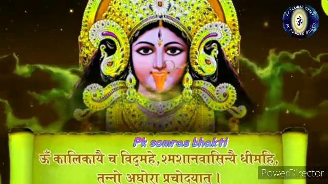 Maa Kali Gayatri Mantra|| Maa Kali Mantra||Pk somras bhakti смотреть онлайн