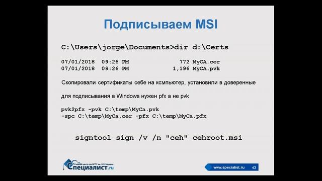 Практические приемы этичного хакинга часть 2: взлом системы смотреть онлайн